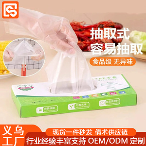 <strong>Disposable</strong> Gloves Food Grade Thickened Transparent TPE Plastic For Catering Household Use Boxed Pull Out Type Durable - Product Image 2