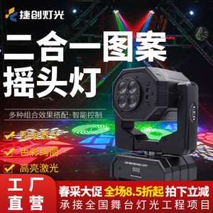 Luz móvil LED Jiechuang Mini 2 en 1 con patrón láser y control por voz para discoteca, karaoke y fiestas. - Product Image 3