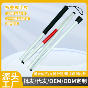 White Telescopic Aluminum Alloy <b>Walking</b> <b>Stick</b> With Rubber Tip For Blind Lightweight Adjustable Folding Canes 3 Joint Design - Product Image 5
