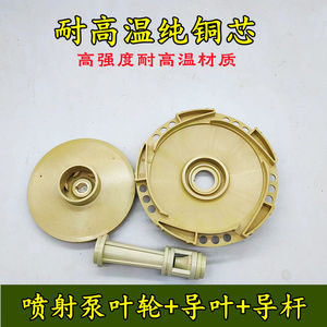 Jet Guide <b>Rod</b> 120mm For Water Pump Accessories - Product Image 5