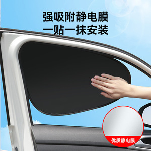 Car Side <b>Window</b> <b>Shades</b> Titanium Silver Electrostatic Adsorption Sun Protection Heat Insulation PVC Material General Fit - Product Image 4