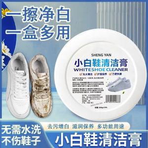 White Shoe Cleaner Cream 250ml No Rinse Cleaning Care <b>Tool</b> - Product Image 5