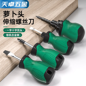 Tianzhuo Carrot Head Retractable <b>Screwdriver</b> <b>Set</b> Dual Head Chromium Vanadium Steel Anti Slip Handle Household DIY Tools - Product Image 1