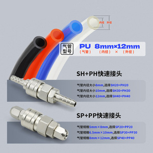 SP20 30 40 <b>Quick</b> Coupling Air Hose Fitting Nickel Plated Iron Insert Type Pneumatic <b>Connector</b> - Product Image 1