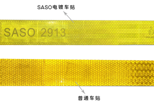 Maysun Cung cấp saudi arabia Arabic Pet metallized vàng/đỏ/trắng saso 2913 băng phản chiếu dễ thấy phản chiếu vải - Product Image 3