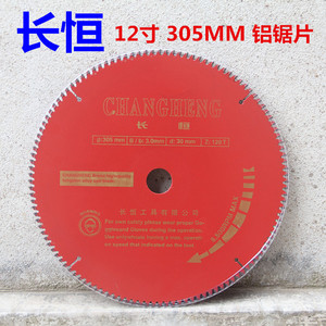 ใบเลื่อยฉางเหิง 305 มม. คาร์ไบด์ สำหรับงานไม้ ตัดไม้ - Product Image 5