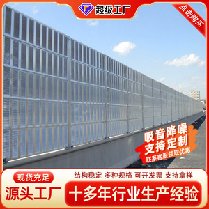 Paneles de Lámina Galvanizada para Barrera Acústica, Anticorrosión, Reducción de Ruido en Carreteras, Diseño Industrial - Product Image 4