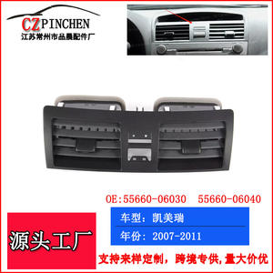 Rejilla de Ventilación Central para Toyota Camry, ABS, 2007-2011, OEM 55660-06040 55660-06030 - Product Image 5