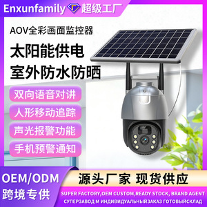 Caméra IP solaire extérieure 4G, vision nocturne couleur, étanche, surveillance pour la sécurité domestique - Product Image 5