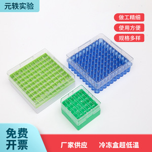 Estante para Tubos Criogénicos Yuan Yi, Caja de Congelación Reutilizable de 25 Compartimentos para Uso en Laboratorio - Product Image 5