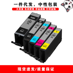 Cartouches d'encre compatibles Pgi280 Cli281 XXL haute capacité pour imprimantes Canon Tr7520 Tr7820 Tr8520 - Product Image 1