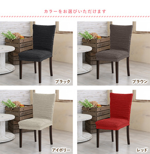 Vente en gros de housses de chaises classiques pour petit bureau et salle à manger, housse en tissu élasthanne extensible pour usage domestique - Product Image 6