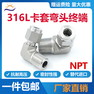 ข้อต่ออัดแรงดัน 316L แบบข้อศอก เกลียวนอก NPT ท่อเมตริก 90 องศา ข้อต่อแรงดันสูง - Product Image 5