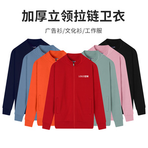 เสื้อสเวตเชิ้ตคอตั้งบุขนแกะสำหรับฤดูใบไม้ร่วงและฤดูหนาว แขนยาว มีซิป สวมใส่สบายๆ ใช้ได้ทุกวัน - Product Image 3