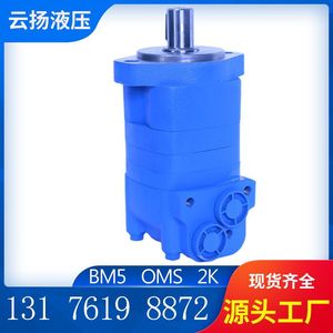 Motor de Aceite Cicloidal Original Eaton Serie 2000 104-1391-006, Danfoss OMS en Existencia para Motores de Maquinaria - Product Image 3