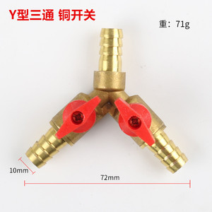 Raccord en T en cuivre de type Y pour tuyau de gaz de 8 mm avec vanne papillon pour la gestion de l'eau - Product Image 5