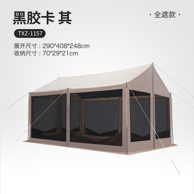 ที่พักพิงไวนิลสีดำแบบคลุมเต็มรูปแบบ [1157]