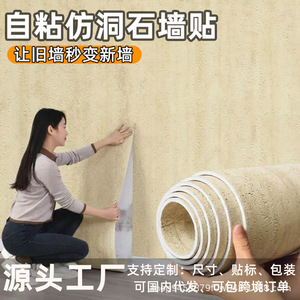 Papel Tapiz Autoadhesivo de Vinilo con Textura de Piedra Rústica para Sala de Estar, Decoración del Hogar, Papel Tapiz Insonorizante - Product Image 4