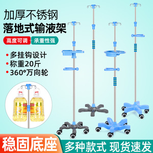 Soporte de Suero Médico Hengshui Jinyi de Acero Inoxidable con Altura Ajustable y Bandeja para Uso Hospitalario - Product Image 2