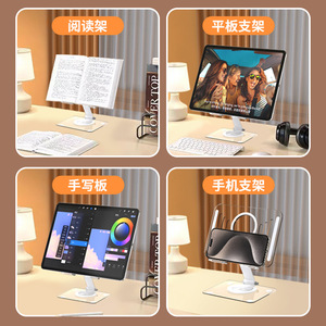 Acrylic Tablet Stand Universal Rotating Foldable Reading Support With MagSafe <b>Wireless</b> Charging For Tablet <b>PC</b> - Product Image 1