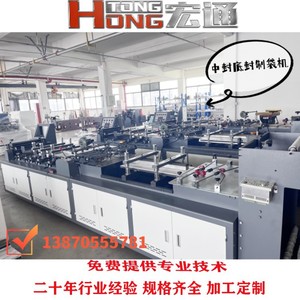 เครื่องทำถุงกระดาษอัตโนมัติ Hongtong รุ่น RHT-350 ขนาด 350 มม. สำหรับถุงชา ถุงกระดาษเคลือบ ถุงแฮมเบอร์เกอร์ และบรรจุภัณฑ์อาหาร - Product Image 4