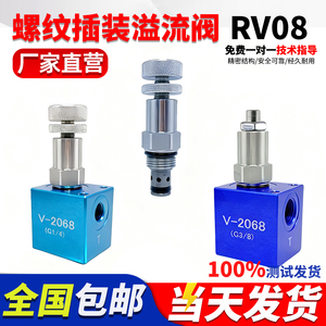 Válvula de seguridad hidráulica ajustable V2068 G1 4, válvula de alivio roscada para uso industrial - Product Image 3