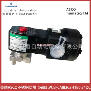 Válvula Solenoide Asco VcefcM8262H186 24V DC de Acero Inoxidable a Prueba de Explosiones para Automatización Industrial - Product Image 1