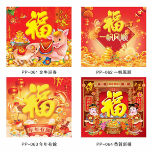 Calendario Personalizado Impreso a Precio de Fábrica 2024, Diferentes Estilos de Calendario con Etiqueta Láser de Caracteres Chinos 'Fu' - Product Image 2