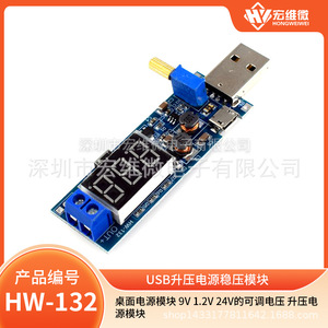 Module d'alimentation de bureau Hongwei HW-132 à tension réglable, entrée 3,5V-12V, sortie 1,2V-24V - Product Image 5