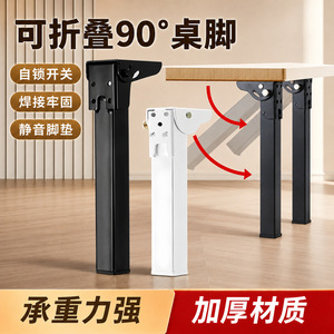 Pieds de table pliants en acier laminé à froid, support pliable à 90 degrés pour bureau d'ordinateur de camping - Product Image 5