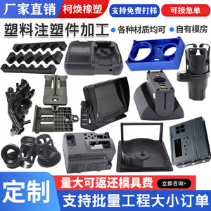 ชิ้นส่วนพลาสติกฉีดขึ้นรูป KH-111 ผลิตตามสั่ง อุปกรณ์เสริมเปลือกหุ้มทำจาก ABS ไนลอน สำหรับงานวิศวกรรม - Product Image 3