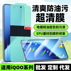 สำหรับฟิล์มกันรอยหน้าจอ iQOO 0.18 มม. ป้องกันน้ำมัน ฟิล์มด้านหน้าสำหรับโทรศัพท์มือถือ - Product Image 2