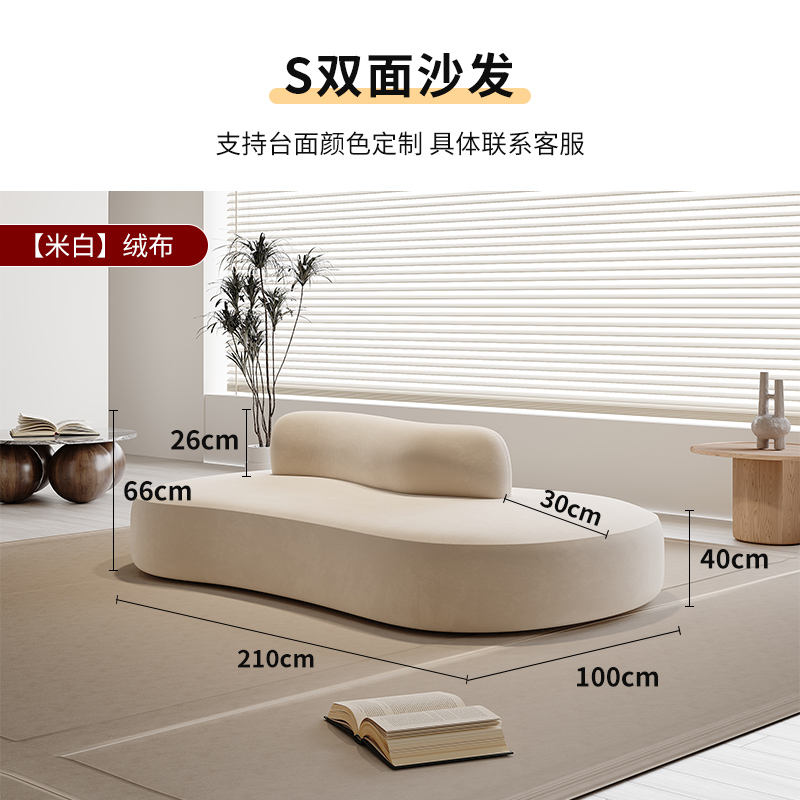 210*100*66cm Velours blanc cassé