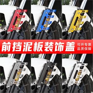 Garde-boue avant en alliage d'aluminium 68x165mm, protection contre les chocs pour KYMCO AK550 Upgrade - Product Image 3
