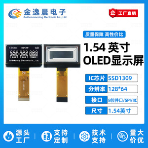 Module d'affichage OLED JYC 1,54 pouces 128x64 SSD1309 Écran LCD Interface parallèle 8 bits IIC SPI L1003 - Product Image 3