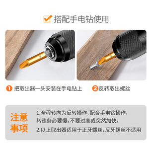 Broken Screw Extractor Spiral Flute Metric Home Diy Tool For Stripped Screws - Product Image 5
