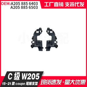 Mercedes-Benz C-Class W205 Coupe Exhaust Tail Pipe Bracket Rear Bumper Assy - Product Image 3