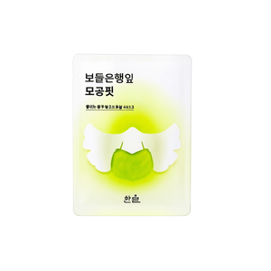 Mascarilla Facial Hanyul Gingko Leaf Pore Fit, 4 Unidades + 1 Adicional, Para Todo Tipo de Piel, Fórmula K Beauty - Product Image 2