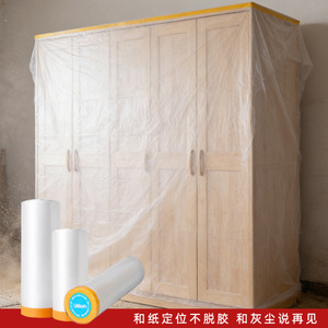 Film anti-poussière pour meubles, plastique épaissi, 140cm, 200cm, 280cm, 180cm, 240cm, 450cm, 500cm, pour la protection de la peinture et le déménagement - Product Image 3