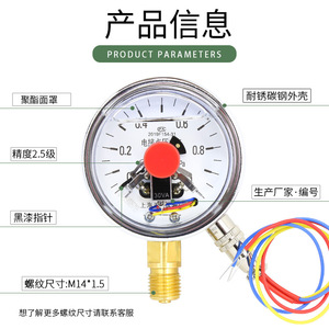 เซี่ยงไฮ้ เทียนชวน YNXC-60 เกจวัดแรงดันแบบสัมผัสไฟฟ้า 0-1.6MPa ไฮดรอลิกแบบต้านทานการสั่นสะเทือนด้วยแม่เหล็ก - Product Image 3