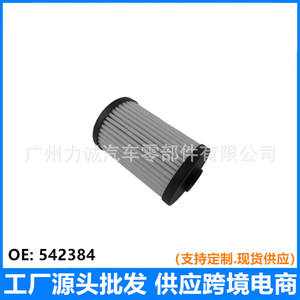 สำหรับฟิลเตอร์เกียร์รถยนต์ฟอร์ด เทอริทอรี A2 ทำจากพลาสติก ขนาดภายในและภายนอก 542535 และ 542384 - Product Image 5