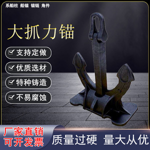 สมอเรือเหล็กหล่อ Spek Anchor สำหรับเรือและเรือเดินสมุทร - Product Image 5