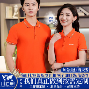 Custom Made Ice Silk <b>Polo</b> Shirt Quick Dry Short Sleeve Solid Color Men's Summer Work Wear - Product Image 5