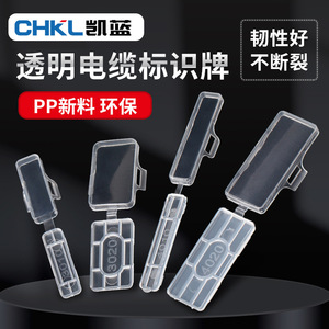 4010 <b>Waterproof</b> Transparent <b>Cable</b> Marking Frame Polyethylene Industrial Use - Product Image 3