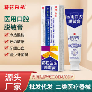 Crema desensibilizante oral Sunflower Medical 100g para dientes sensibles e inflamación de las encías - Product Image 4