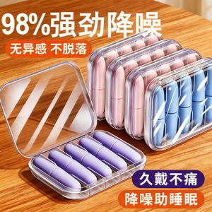 Foam Earplugs Noise Reduction Quiet Sleep Side Sleeping Painless Student Dorm Snoring Industrial Workshop Protection - Product Image 4