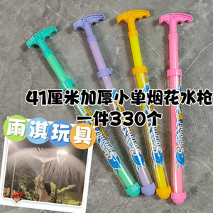 Pistola de agua Rainqi de 41 cm, estilo fuego artificial, para niños, para jugar en verano - Product Image 1