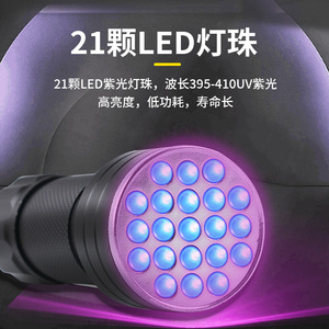 Uv Flashlight Blacklight Aluminum Alloy Body <b>Push</b> <b>Button</b> <b>Switch</b> Dry Battery Powered Industrial Use Brushed Finish - Product Image 3