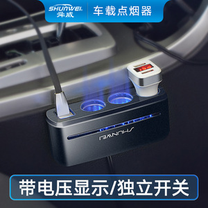Adaptateur de Voiture Shunwei avec Double Prise USB, Allume-Cigare et Port USB 3-en-1, Chargeur de Téléphone pour Voiture - Product Image 3