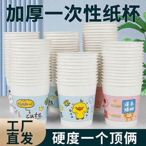 Disposable <b>Paper</b> Cups Thickened 101-200Ml Leak Proof For Hot Drinks Party Use - Product Image 4